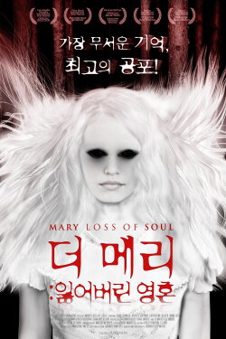 Mary Loss of Soul (2015)