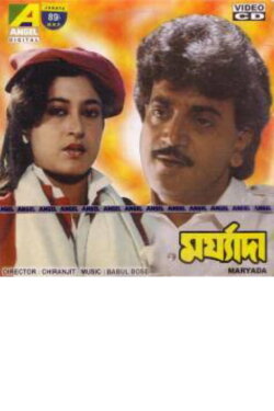 Maryada (1989)