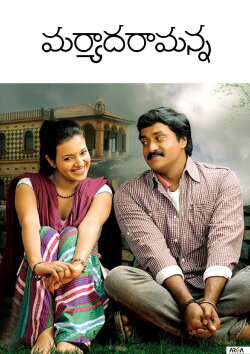 Maryada Ramanna (2010)
