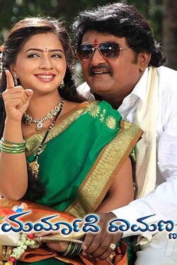Maryade Ramanna (2011)