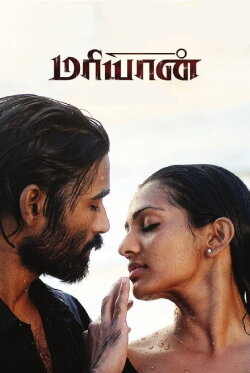Maryan (2013) Maryan (2013)