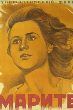 Maryte (1947) Maryte (1947)