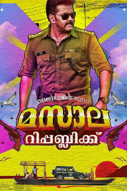 Masala Republic (2014) Masala Republic (2014)