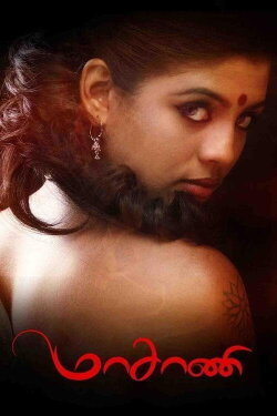 Masani (2013)