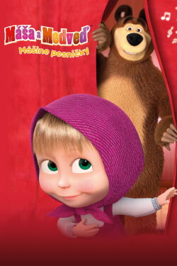 Masha's Songs (2020) Masha's Songs (2020)
