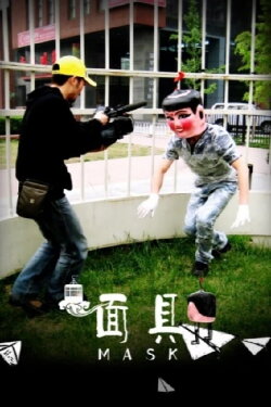 Mask (2009)