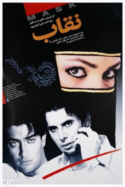 Mask (2005) Mask (2005)