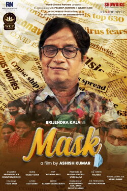 Mask (2022) Mask (2022)