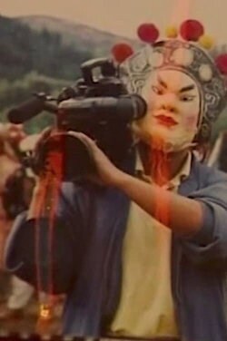 Mask: Field Research on a Folk Performance (2000) Mask: Field Research on a Folk Performance (2000)