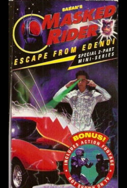 Masked Rider: Escape from Edenoi (1996) Masked Rider: Escape from Edenoi (1996)