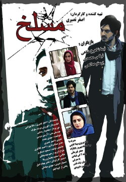 Maslakh (2016) Maslakh (2016)