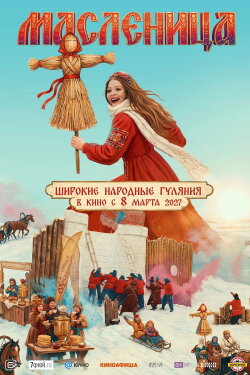 Maslenitsa (2027)