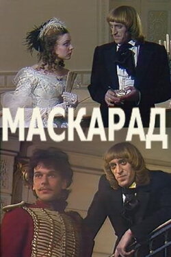 Masquerade (1990) Masquerade (1990)