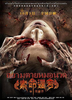 Massagist (2015) Massagist (2015)