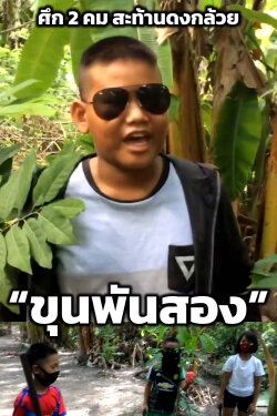 Master1002 The Battle Of Banana Grove (2018) Master1002 The Battle Of Banana Grove (2018)