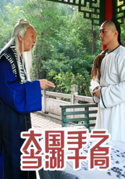 Master of Go: Danghu Duel (2010) Master of Go: Danghu Duel (2010)