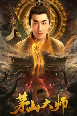 Master of Maoshan (2021) Master of Maoshan (2021)
