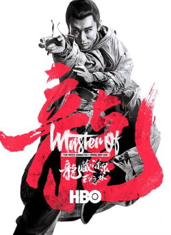 Master Of White Crane Fist: Wong Yan-Lam (2019) Master Of White Crane Fist: Wong Yan-Lam (2019)