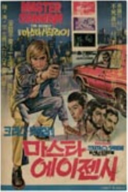 Master Samurai (1974)