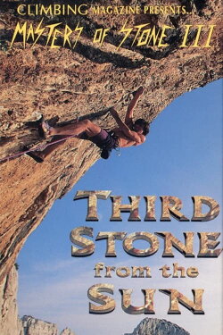 Masters of Stone III (1994) Masters of Stone III (1994)