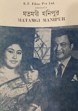 Matamgi Manipur (1972)