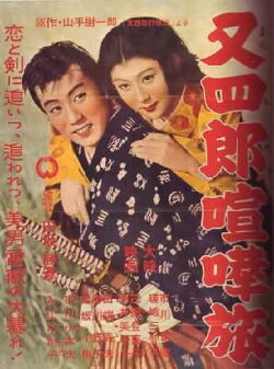 Matashirō Fighting Journey (1956) Matashirō Fighting Journey (1956)