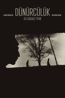 Matchmaking (2017)