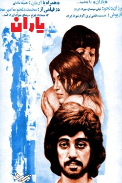 Mates (1974) Mates (1974)