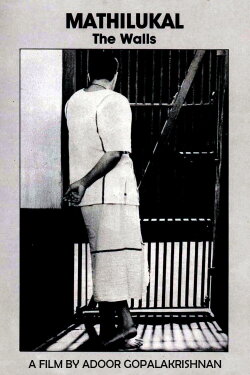 Mathilukal (1990) Mathilukal (1990)