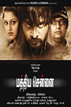 Mathiya Chennai (2009) Mathiya Chennai (2009)