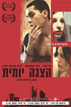 Matinee (2011) Matinee (2011)