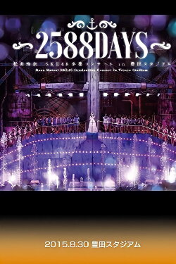 Matsui Rena SKE48 Graduation Concert in Toyota Stadium ~2588 DAYS~ (2015) Matsui Rena SKE48 Graduation Concert in Toyota Stadium ~2588 DAYS~ (2015)