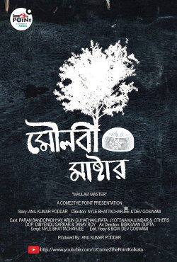 Maulavi Master (2019)