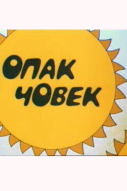 Maverick (1973) Maverick (1973)