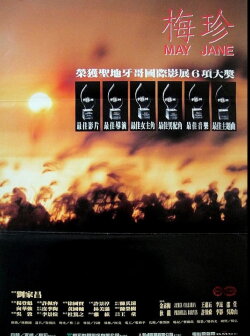 May Jane (1987)