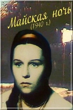 May Night (1938)