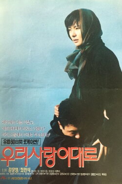 May Our Love Stay This Way (1992) May Our Love Stay This Way (1992)