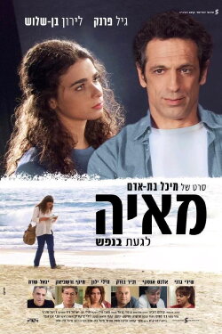 Maya (2010) Maya (2010)
