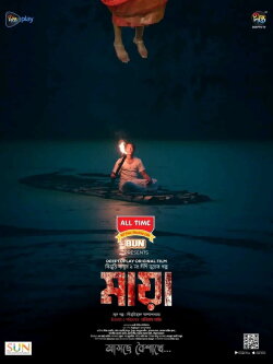 Maya (2024)