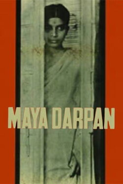 Maya Darpan (1972) Maya Darpan (1972)