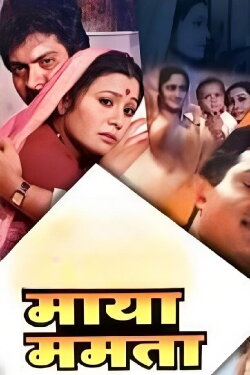 Maya Mamta (1996)