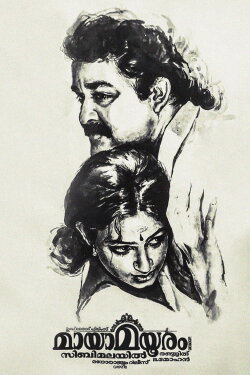 Maya Mayooram (1993)