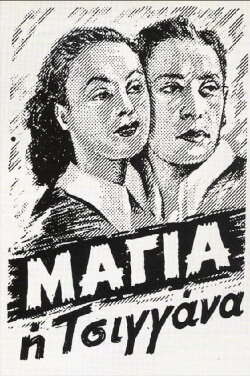 Maya the Gypsy (1943) Maya the Gypsy (1943)