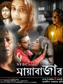 Mayabazaar (2012) Mayabazaar (2012)