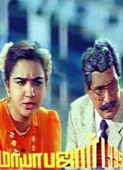 Mayabazar (1995) Mayabazar (1995)