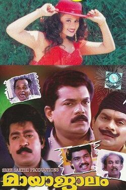 Mayajalam (1998)