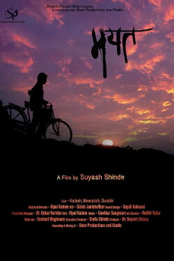 Mayat (2018)