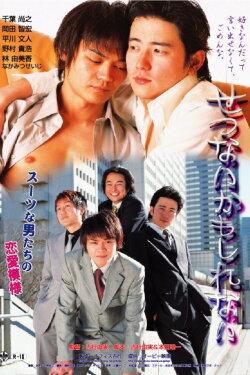Maybe It's Sad (2004) Maybe It's Sad (2004)