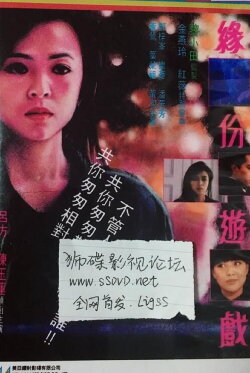 Maybe Next Time (1989)