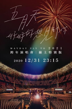 Mayday Fly To 2021 (2020) Mayday Fly To 2021 (2020)